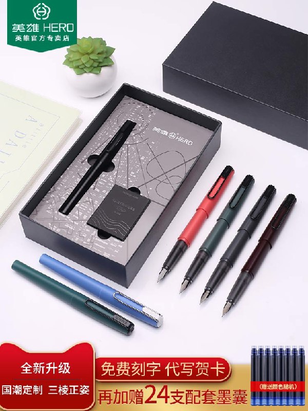 17.55元起  HERO学生专用英雄钢笔(GvqTcoH03DK)/