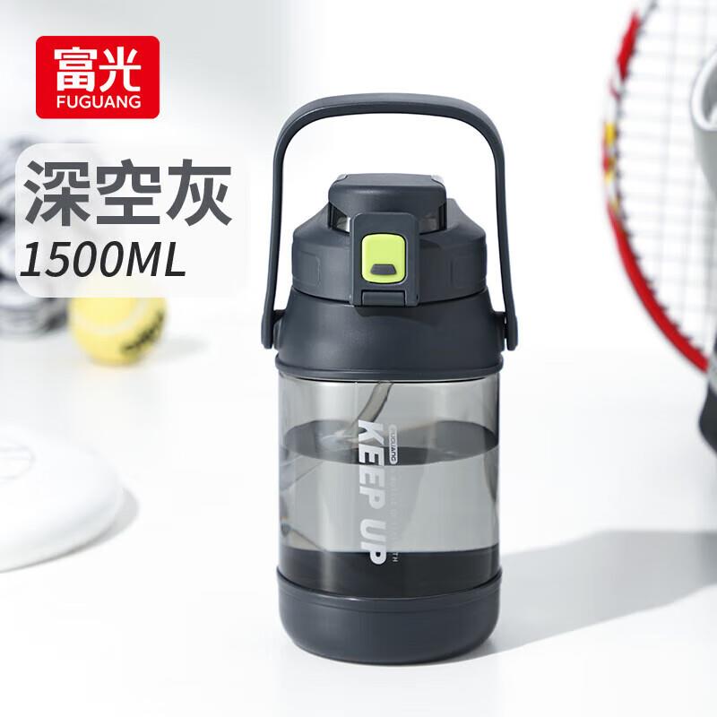省省卡110-5叠加200-20富光超大容量1500ml塑料杯水杯子Tritan凑200-20后12.07