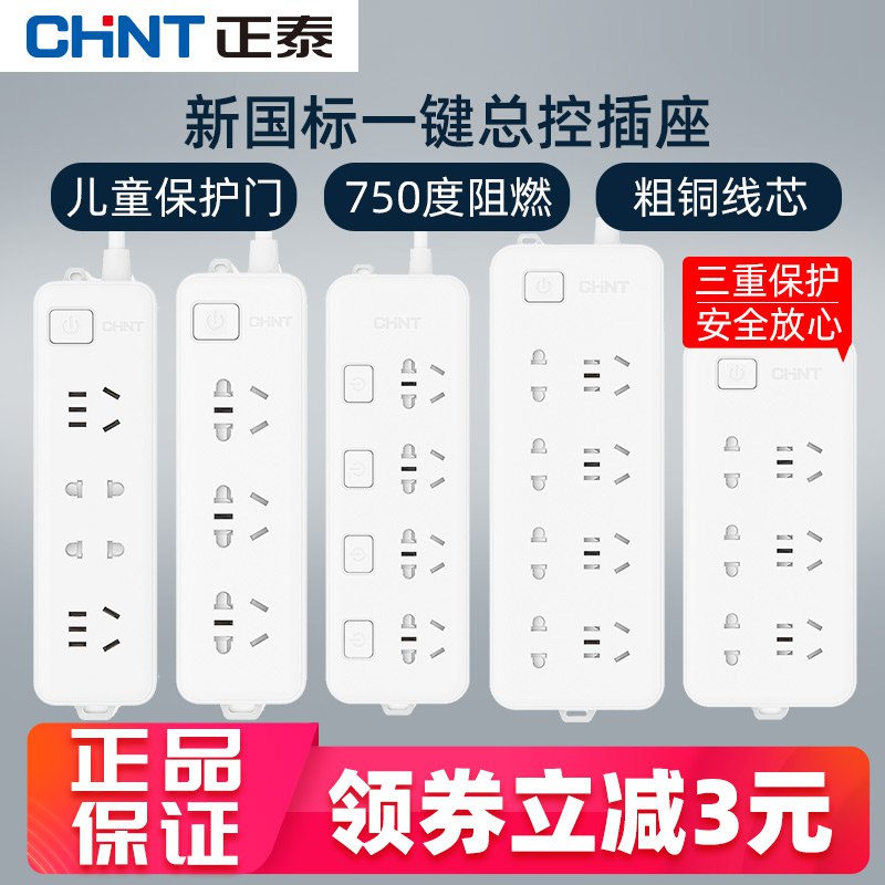 USB插座  12.9亓  