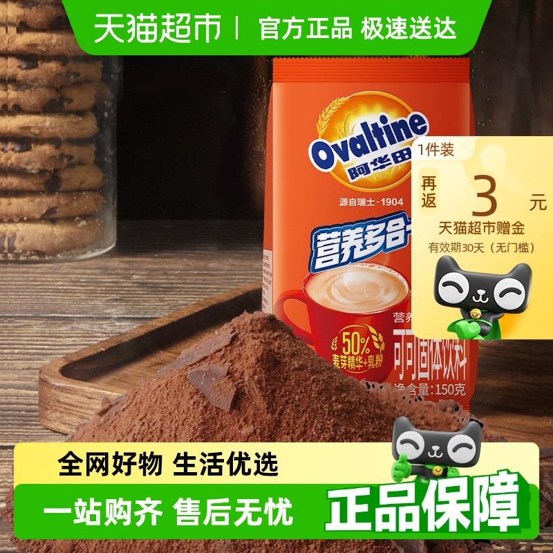 淘jin币页面搜索商品加购包郵vip 金币 2福袋拍下5.15返3赠金阿华田可可粉巧克力粉150g选项1/ CZ3446 9/MLurVz2mu4g//://
