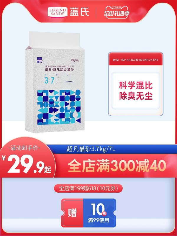 14.9元【蓝氏旗舰店】超凡无尘混合猫砂7L/3.7kg (C0WZX4Zir5e)/