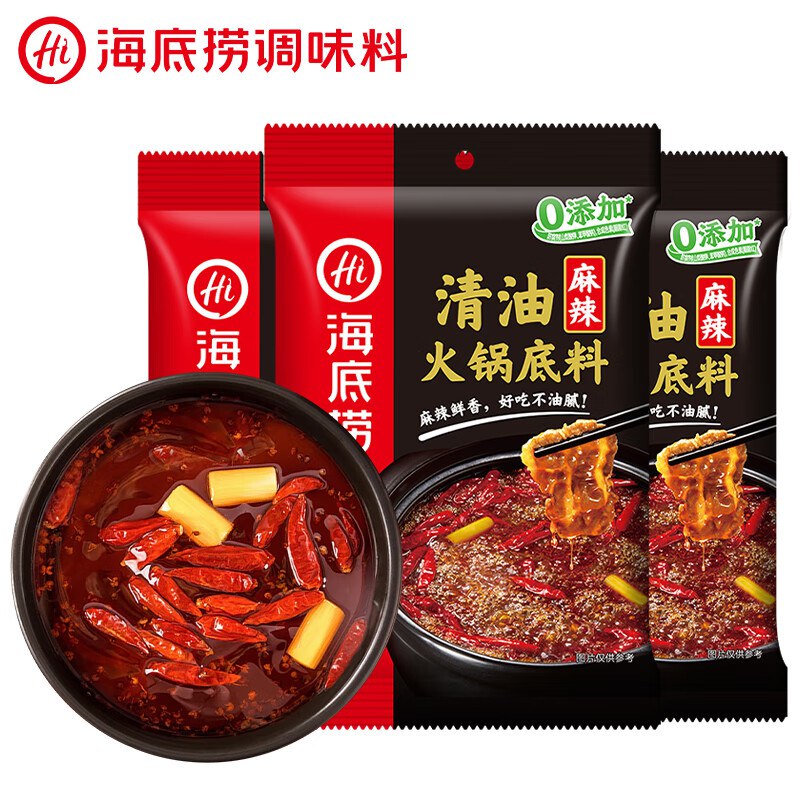 自营海底捞 清油麻辣火锅底料220g*3袋