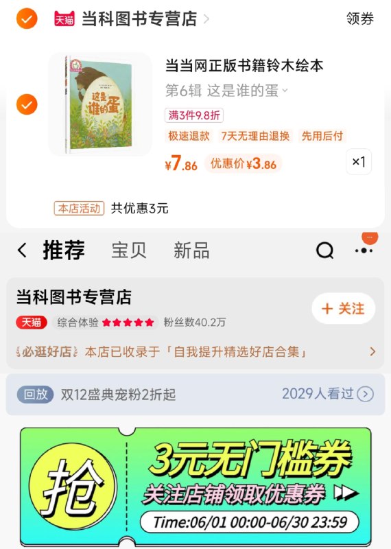 1-店铺首页可领6-3券有多款包u，部分有首单/ CZ0001 /)qdMxdImBC1S)//