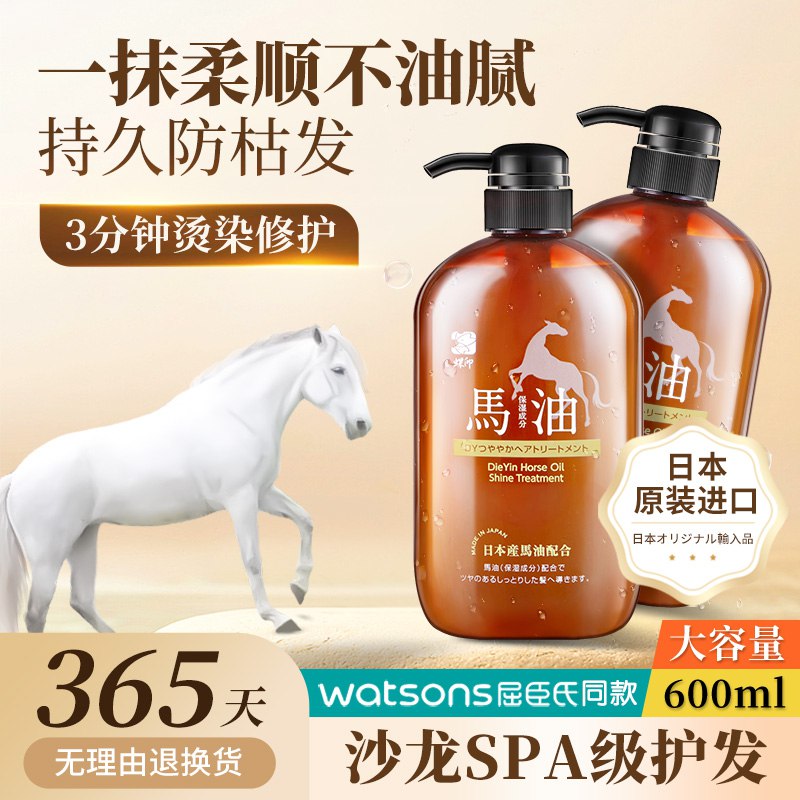 0点46元【蝶印旗舰店】马油柔亮滋润护发素600ml)ySvFdQsZwMf)/ CZ11/含水润滋养成分 锁住水分洗完头用这个 头发柔顺光滑