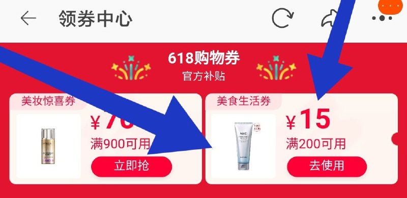 200-15美食生活券一号一张 用过的换号领取(bvr52maCoMZ)/