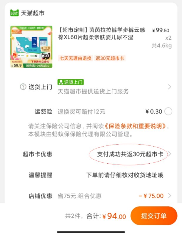 199-30券后 拍2件94元送30元猫卡 实际到手64元茵茵云感棉拉拉裤XL码*120片(P90RXfBjcBl)/ ---京享红包每天3次