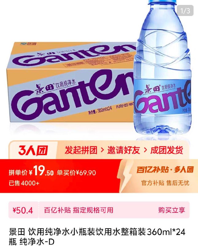 景田 饮用纯净水小瓶装360ml*24瓶3人团19.5/ CZ1153 /zEwoWsnCwuR//