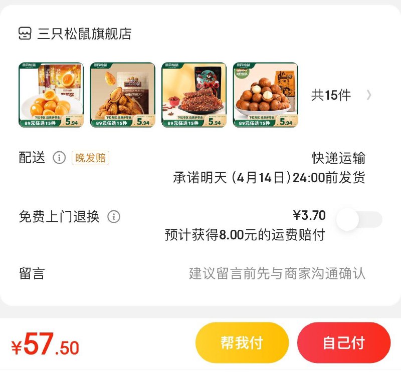 领89-30券
