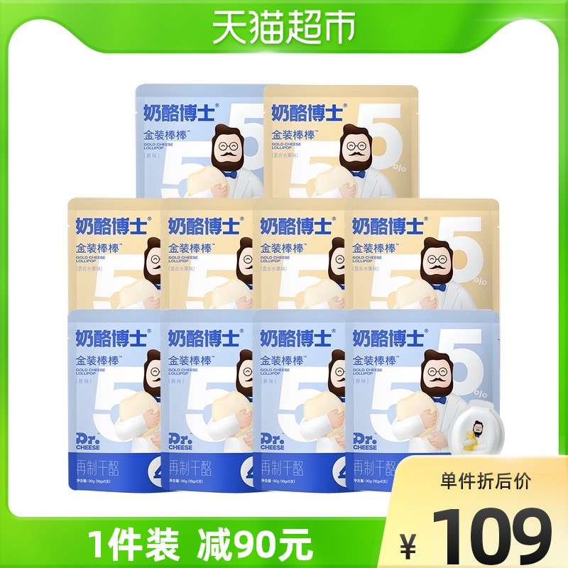 140-10券后 拍下89元奶酪博士金装奶酪棒90g*10袋￥dE3K2kMAxkL￥/