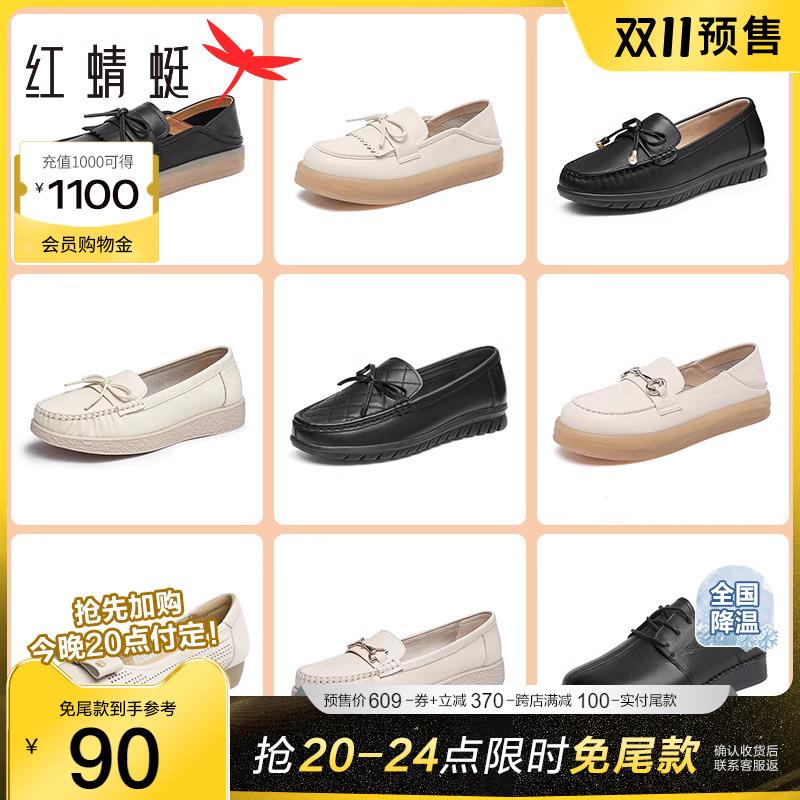 / CZ5651 /w4SZ3lcmOK8//20点 红蜻蜓多款限时mian尾款 全品红包每天三次 m.fanli.me