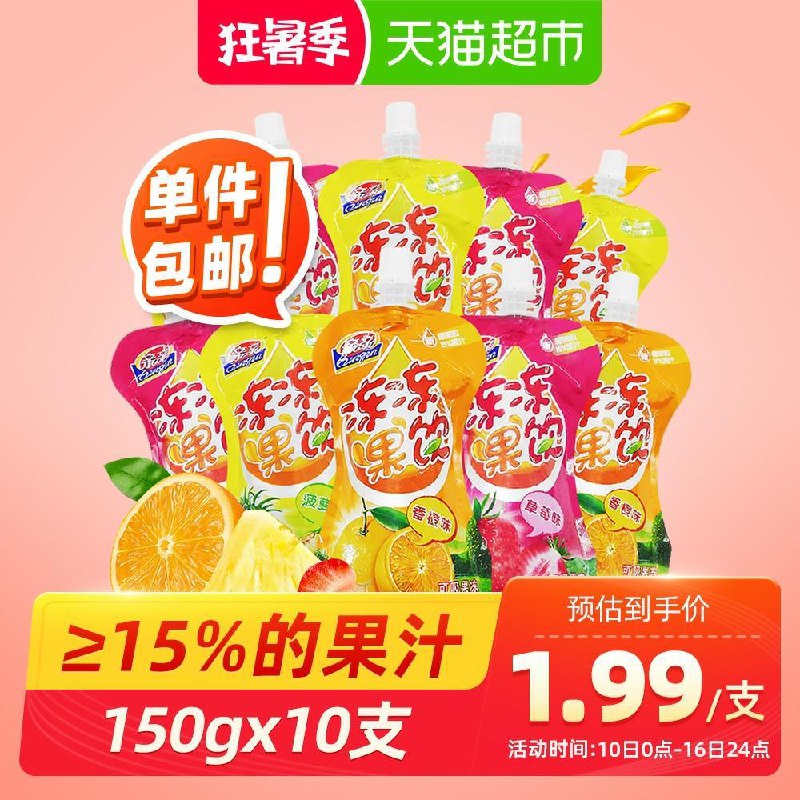 天猫超市包邮  14.9元亲亲可吸冻冻果饮1500g (w8cg1y6cMlz)