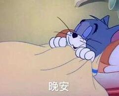 今晚就到这里啦，早起的群友爬楼看看，部分好价还有，放假了，可以趁好价多囤点零食~早点休息~晚安~