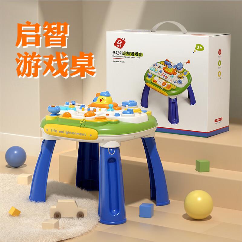 玩具券叠加149-20菲贝feibei游戏桌多功能，拍2件0