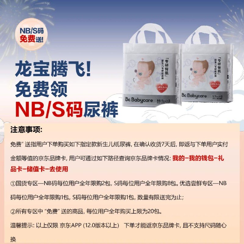 返储值jin 自辨 babycare纸尿裤S码-5片*3包 4-8kg?