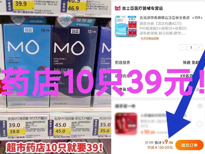 9.9亓 拍最后一个选项部分号有3亓首单价更低名流超薄水润小雨伞32只(bJOT2sm5UBL)/名流在国产里算TOP1梯队的超市药店都很贵 10只卖39亓