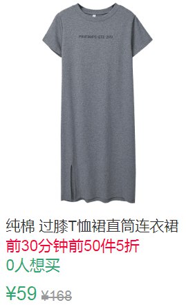 11点前50件5折29.5元纯棉过膝T恤裙 