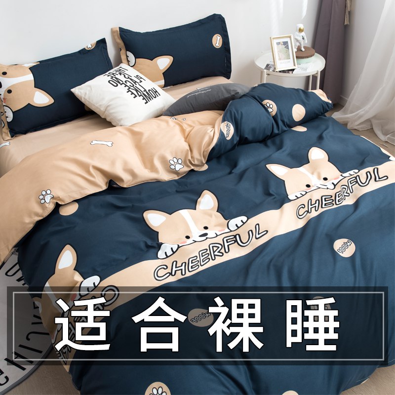 39.9元 卡莫妮旗舰店卡莫妮水洗棉2米床四件套(cYkr23UE3RK)/