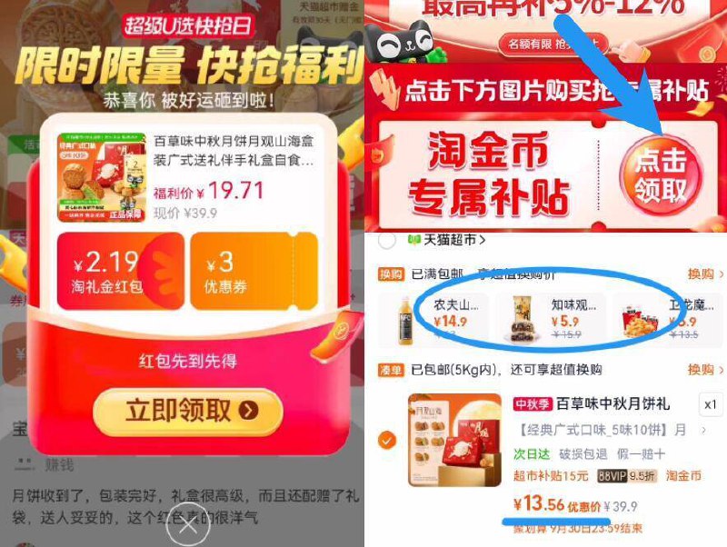 88vip11.5亓速锁‼限时礼金下拉拍下13.5亓，饭2卡，叠2福袋【百草味】月观山海月饼礼盒430g9/V5wM4wtSKZu// AA11