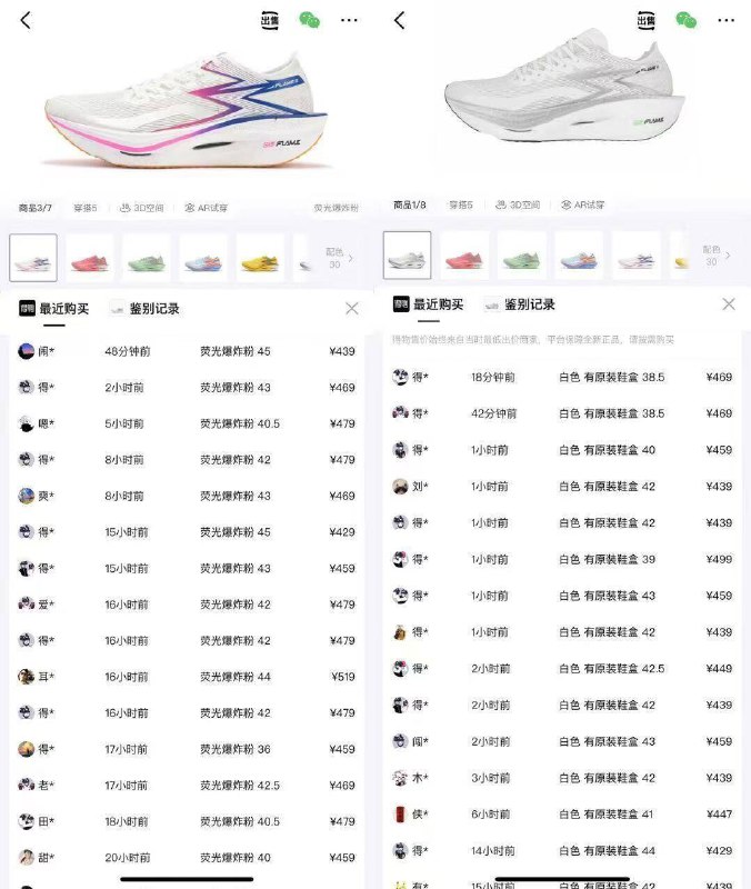 速度，飞燃3银色补货只需要2倍天降礼唫够物唫到手335得物479秒卖9/ou9C48gz3Yq// AA11