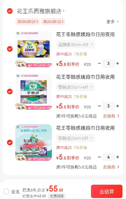 先领99-20补贴卷