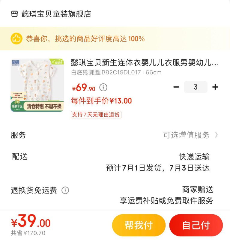 领109-60券