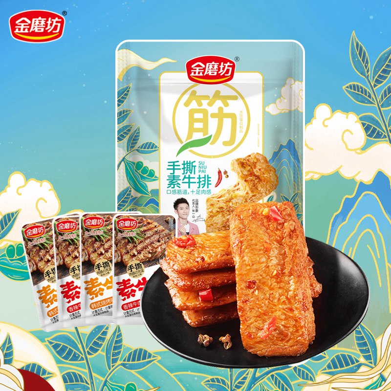 9.9元 金磨坊旗舰店混合口味手撕素牛排300g/30包￥iUu42QngkYX￥/