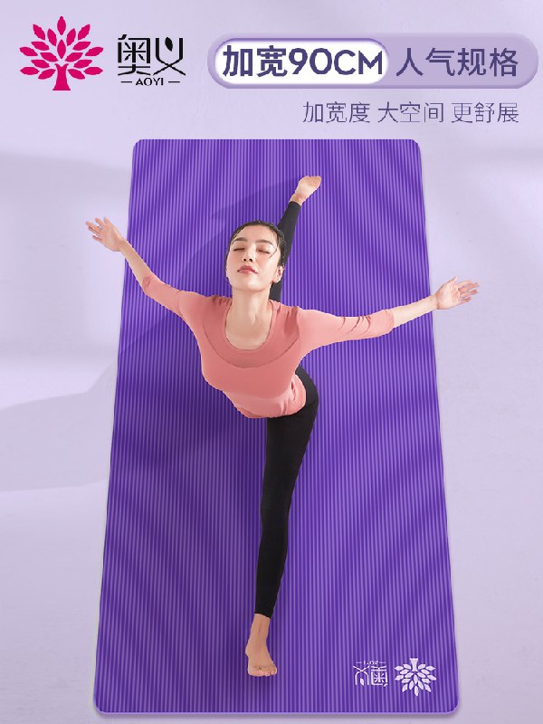 奥义健身垫健身垫瑜伽垫  (tvdzcb4e4Y5)   11.9元起