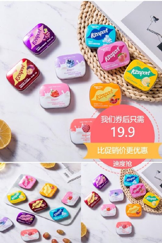 0点下单/先领券第1天7件19.9元第2天恢复19.9/6件kissport_无糖薄荷糖网红香体接吻清新口气口香糖(cQ132oMyIW8)