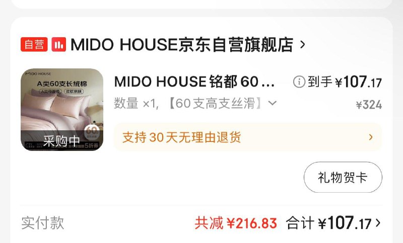 用200-100家居券 到手107MIDO HOUSE铭都60支四件套-奶茶粉