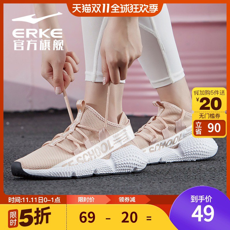 0点 限时半价领20无门槛券49元鸿星尔克官方女运动鞋(SKtUcPVvkOZ)/