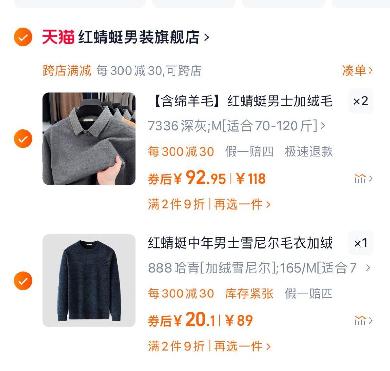 红蜻蜓毛衣到手20亓/ dll12.kuaizhan.com/?1AzC3H5PIZS / CZ5922专区 凑2件/ dll12.kuaizhan.com/?7sHn3H5Pm7h / CZ8982