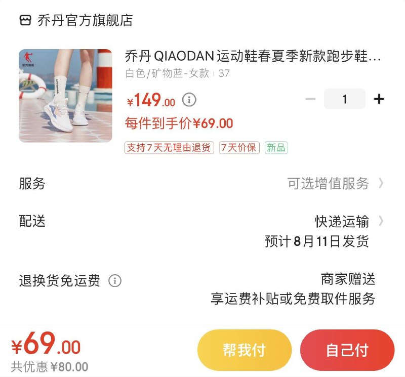 领2张券