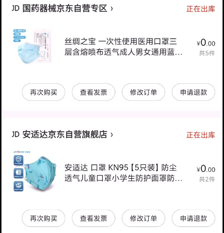 2个口罩车  都非常简单Plus会员是京东上车必备的