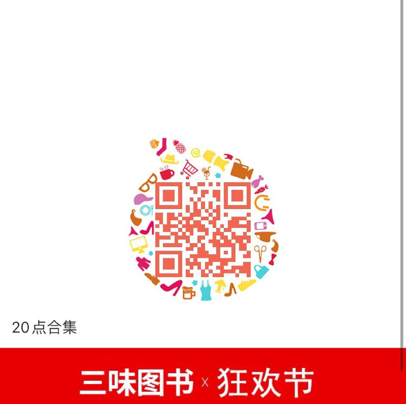 20点合集全品券 d.618day.com/618