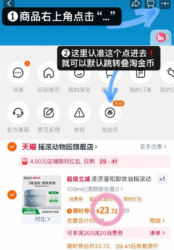 27.9💰摇滚动物园卸妆膏100g按图叠桃币𢫦 部分呺弹🧧全脸温和卸妆 敏肌闭眼🐛9/cJ7Bfbx8MkC// AA11  ---每日红包 u.jd.com/0apPWo4