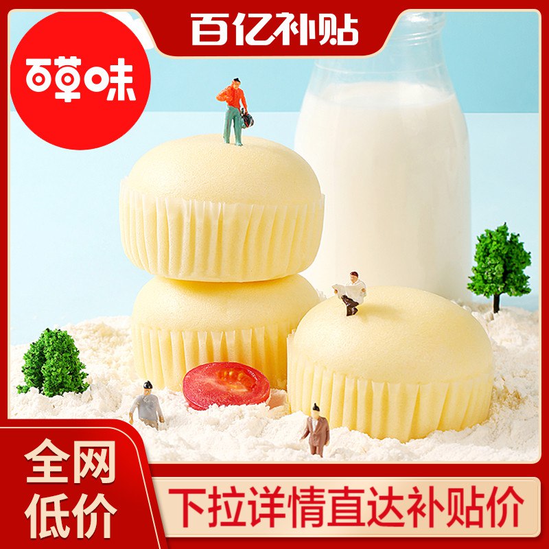 17.9元【百草味大牌】鸡蛋蒸蛋糕500g一斤整箱)w2fT2AJ8VP0)/ CZ11/独立包装易携 饿了随时来一个