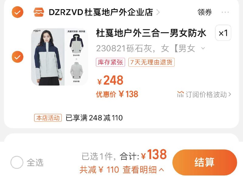 138亓 拍248选项杜戛地户外冲锋衣男女三合一/ CZ0001 /)MWE5W1M1p4f)//