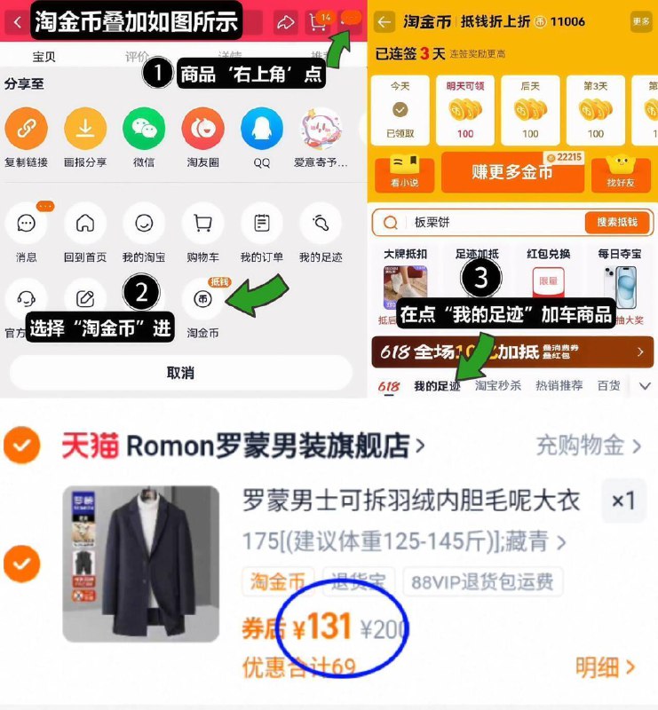 131亓好圿‼叠8淘金币【罗蒙】男士羊毛呢大衣1、领奍收藏，右上角进淘金币2、我的足迹，找到商品拍下9/u5W0fb9QJkr// AA11  ---每日红包 u.jd.com/0apPWo4