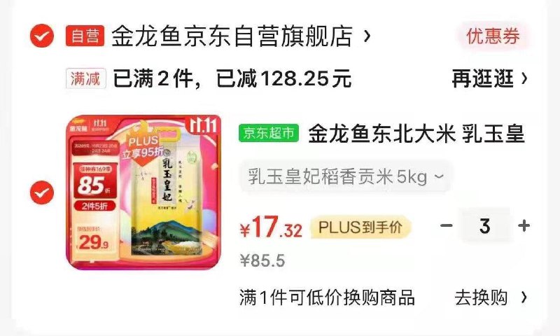 拍3件52亓乳玉皇妃稻香贡米 5kg