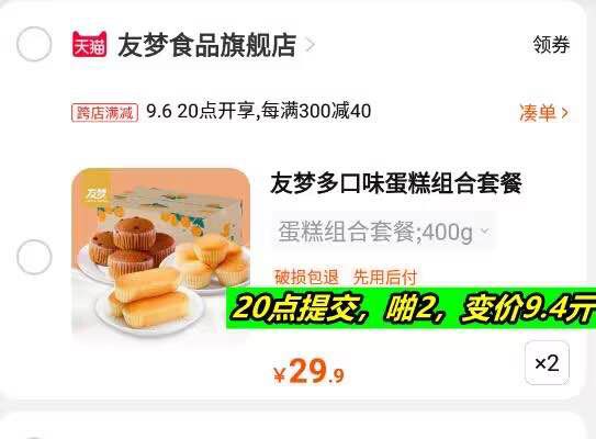2.最后一步 凑单商品1件一起付窾后单独退窾凑单(q4rS2EaMT3Y)/