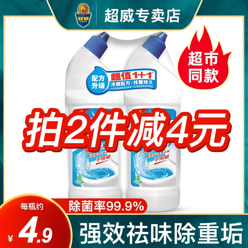 超威洁厕净500g*2瓶 9.9元  (voo3cc8UDCf)