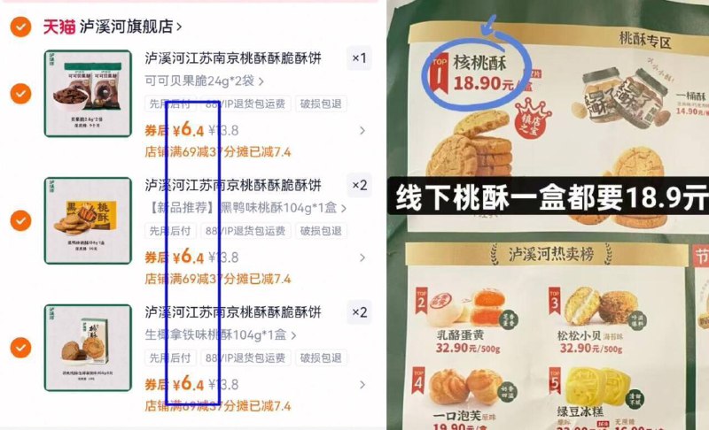 6.4亓/件‼任拍5件32亓☀门店同款！1盒要18亓的【泸溪河】桃酥零食任选5件9/qvTh4Gc7GWl// AA11 桃酥 面包丁 蟹黄锅巴都有