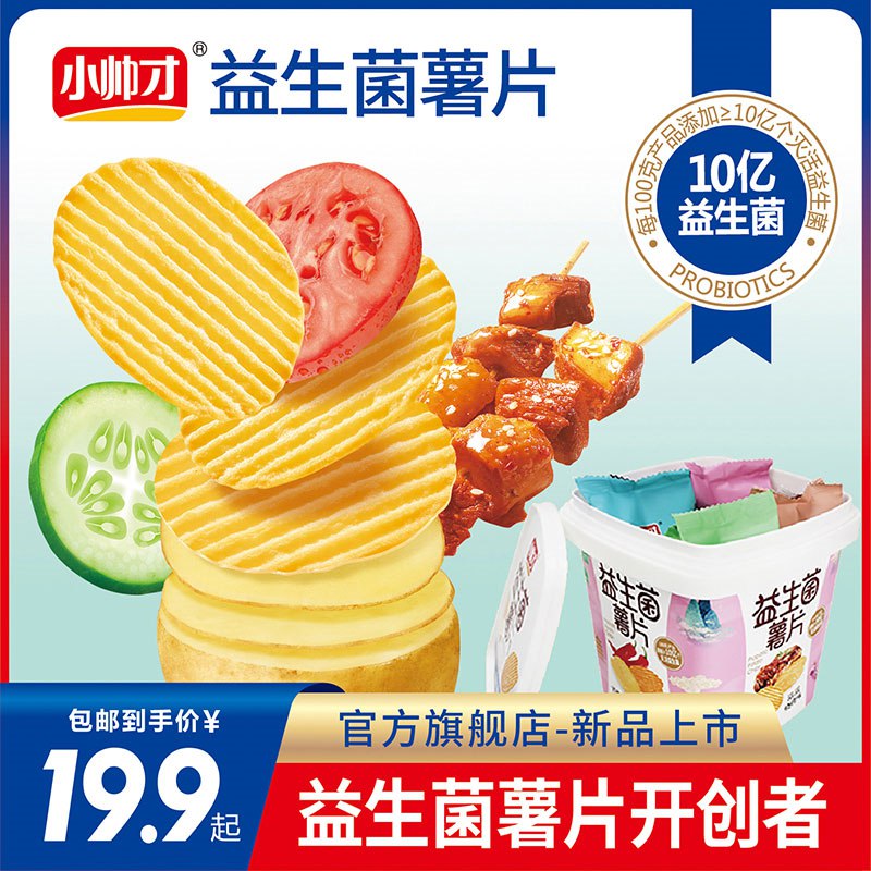 18.9元 小帅才旗舰店益生菌薯片零食桶装512g*2(5mwF2If0wqh)/