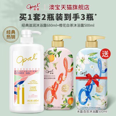 26.9💵 澳宝家庭沐浴露 3瓶680ml或者600ml*1瓶 +500ml*2瓶)k1mIWaY7AK6)/ CZ11//拍前两项，共到手3大瓶