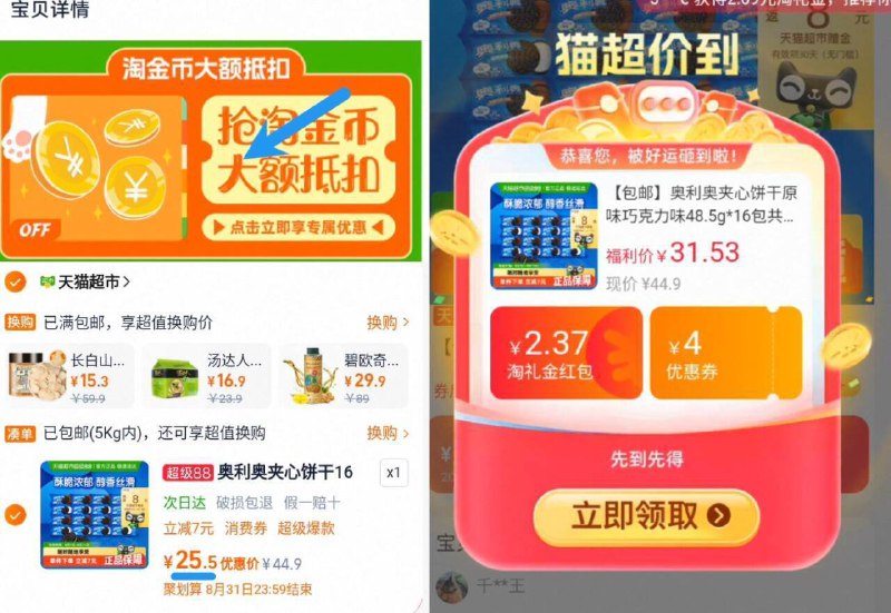 快快神圿‼88vip17.5亓下拉拍25.5亓！饭8猫超卡☀叠礼金 4.3金币 2福袋【奥利奥】夹心饼干共776g9/wDko47v9eZl// AA11