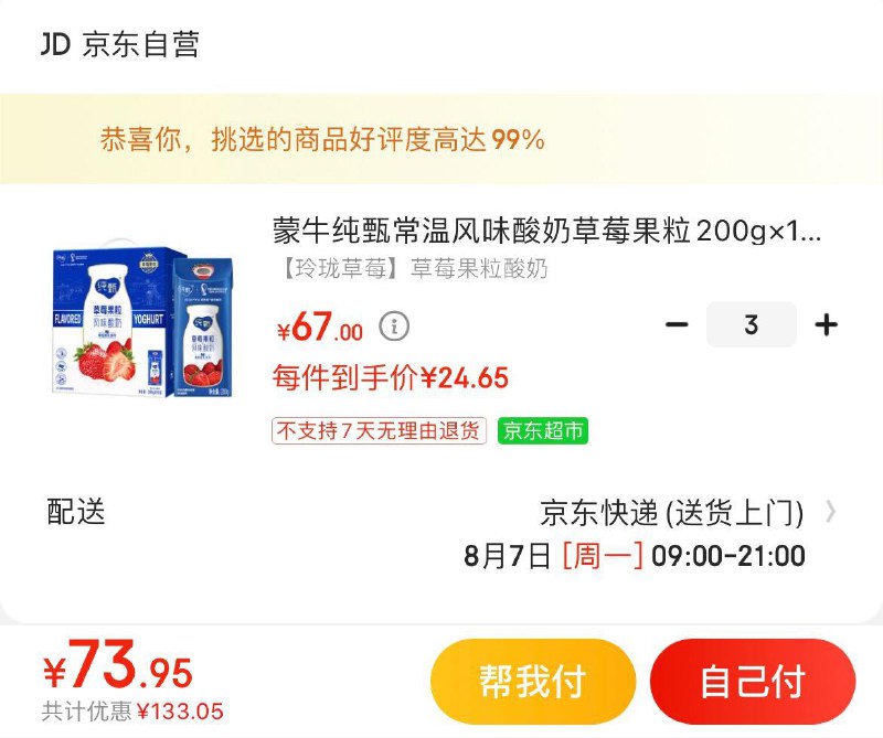 Plus领200-10全品