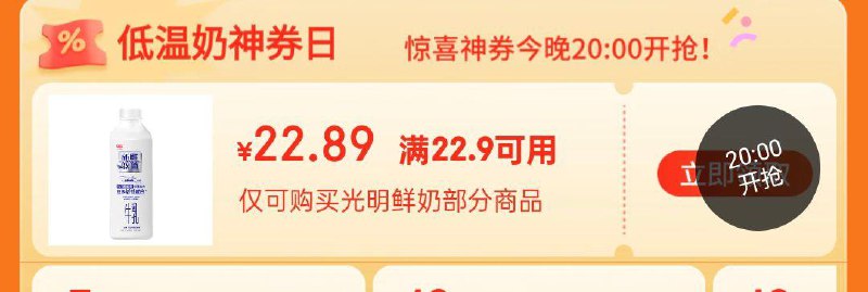 20点领奍中心抢奍