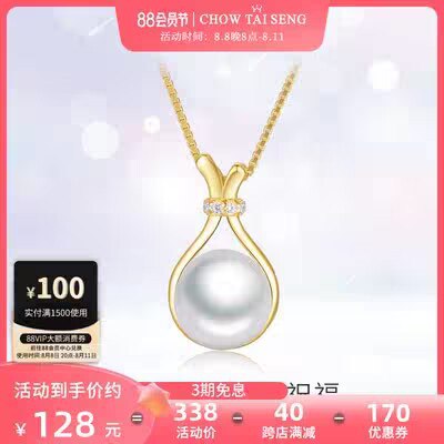 0点开始  118💵【周大生饰品旗舰店】萌兔子耳朵轻奢珍珠项链女款)B0HVdEPKWcW)/ CZ11//