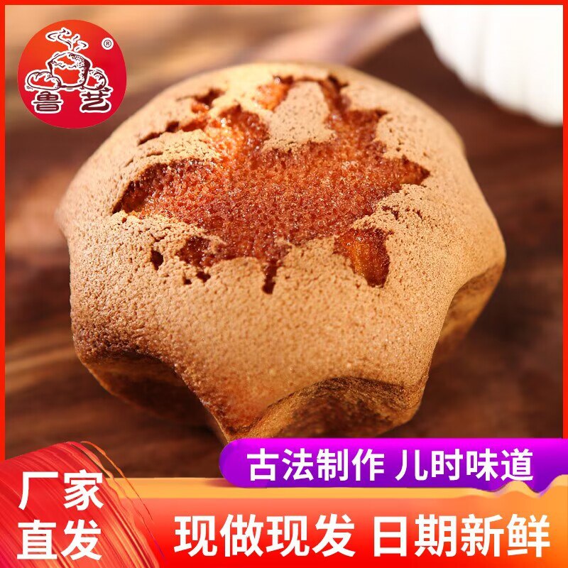 0点开始 领券后 9.9元【鲁艺旗舰店】共660g老蛋糕6枚+试吃蛋糕6枚(cxX52C4TIdw)/ CZ11/拍最后选项 经典无水老面包三斤鸡蛋一斤面 鸡蛋添加高