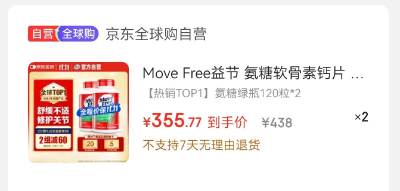 跳转APP领200-20会场卷